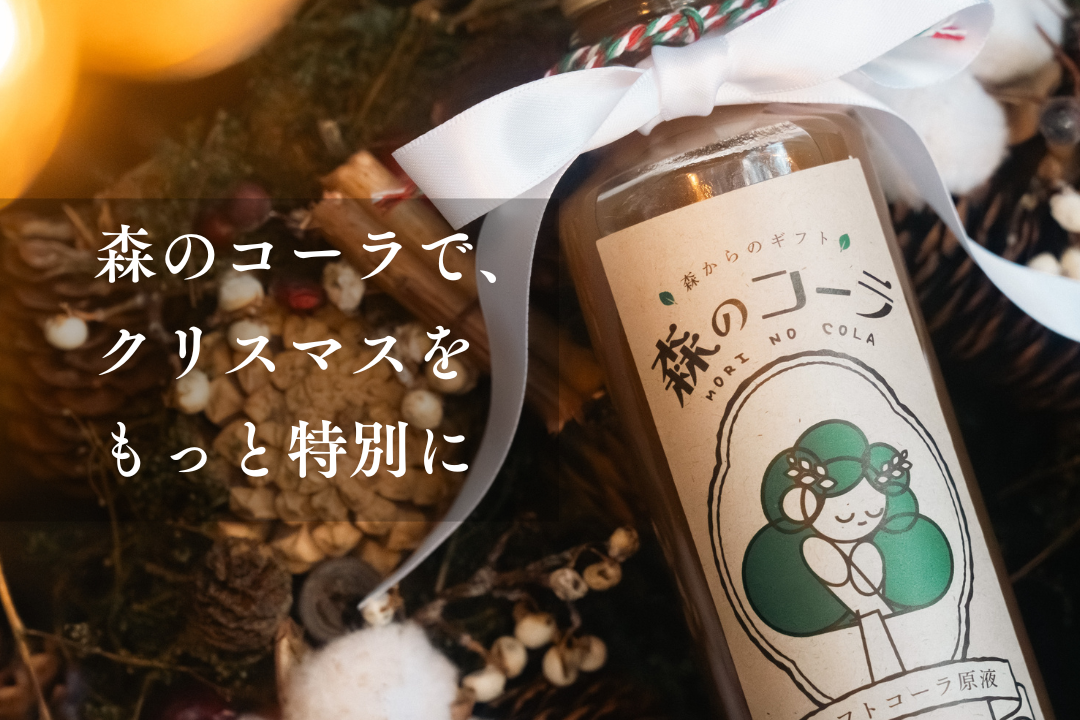 クリスマスギフト予約販売開始