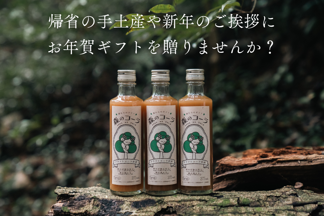 お年賀ギフト予約販売開始