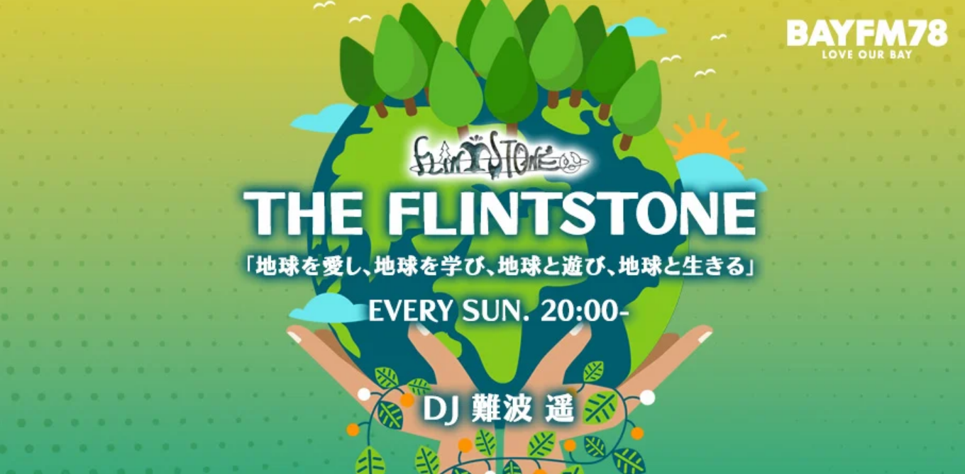 bayFMラジオに出演！