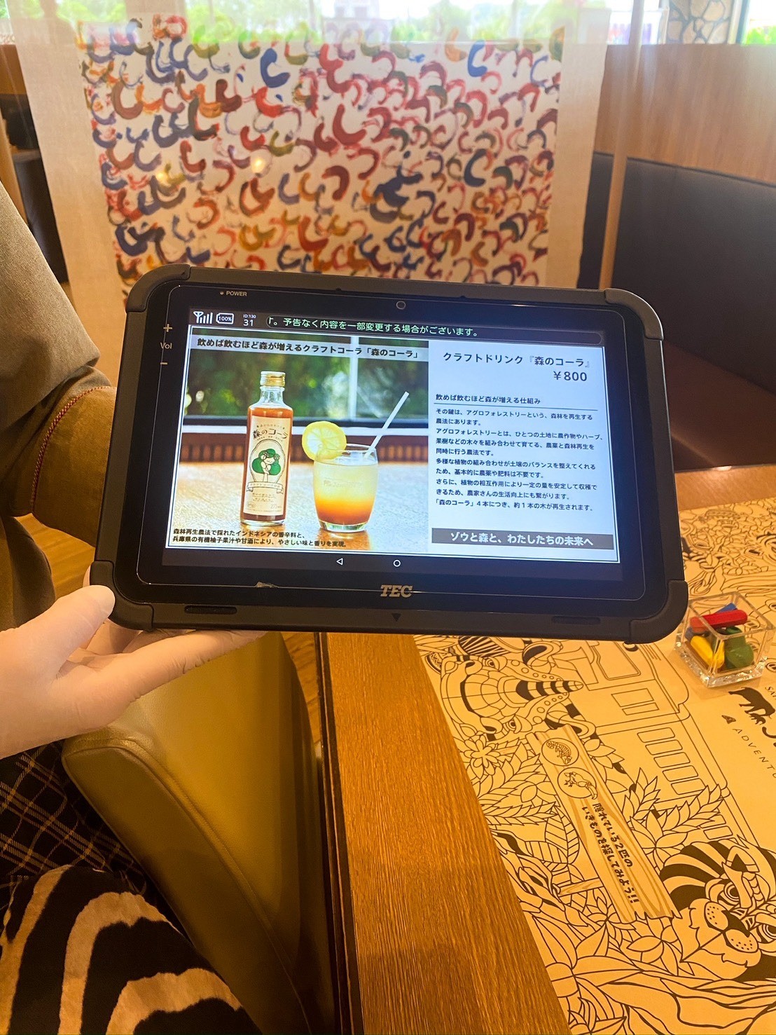 アドベンチャーワールドで森のコーラ販売スタート!