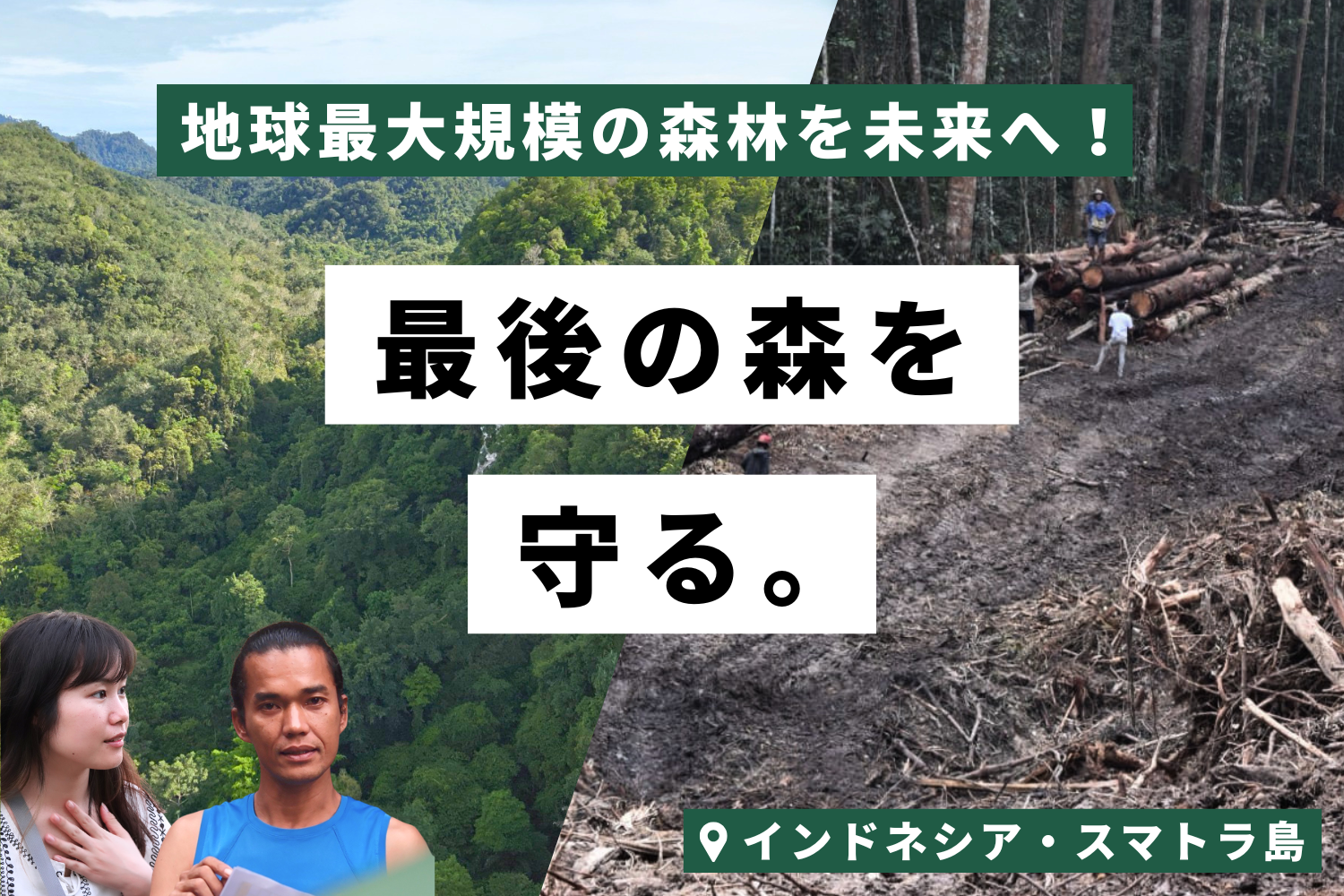 クラウドファンディング開始！